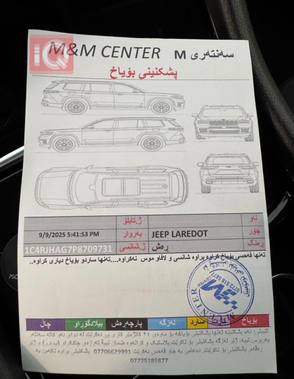 جيب جراند شيروكي